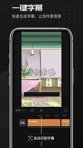 趣映APP 2.0.8 版