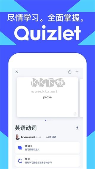 Quizlet英語應用程序 v8.17.1