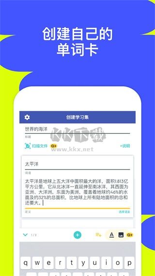 Quizlet英語應用程序 v8.17.1