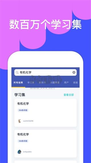 Quizlet英語應用程序 v8.17.1