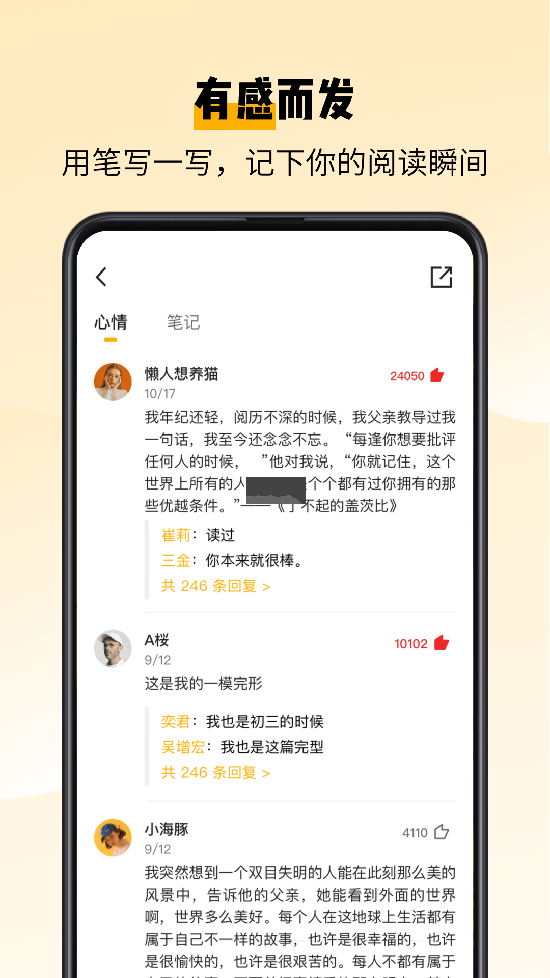 百詞斬愛閱讀安卓最新版 v2.1.12 (2024)