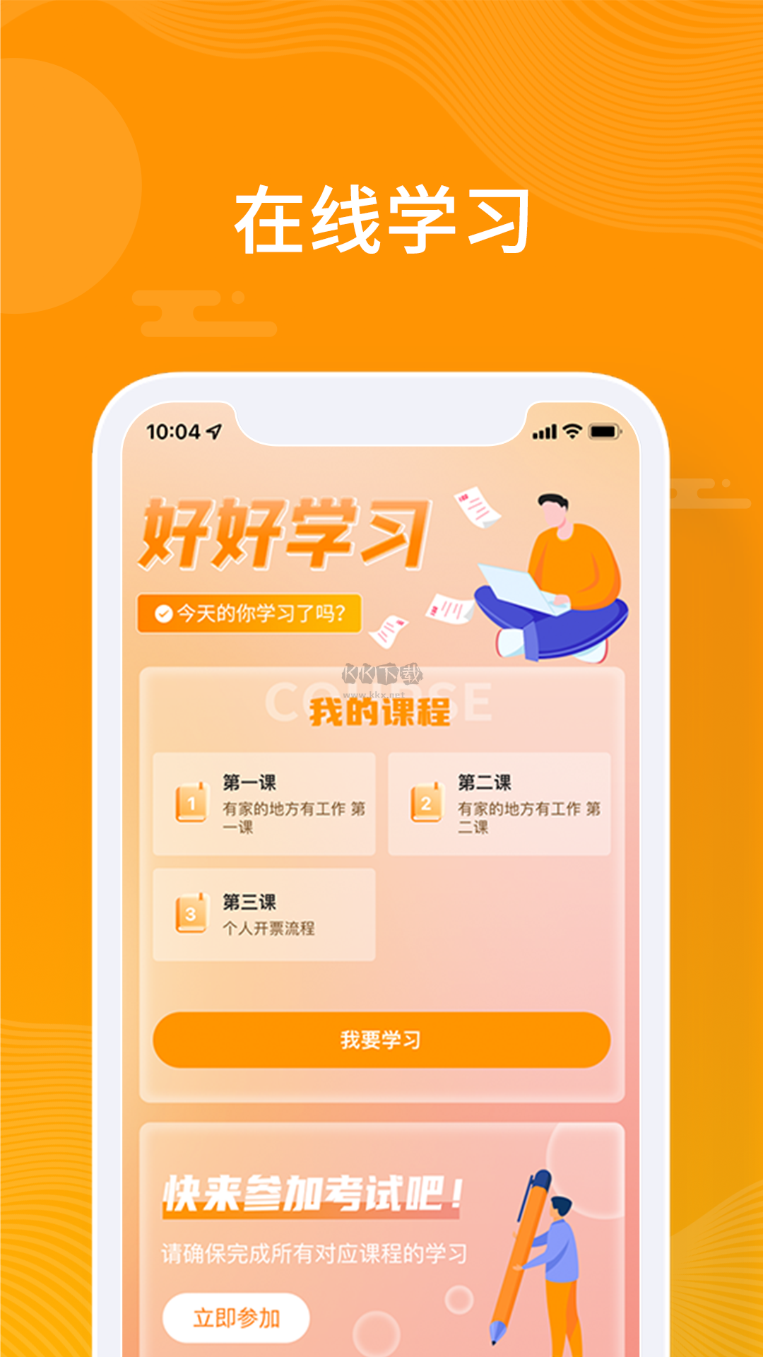 眾小二App官網(wǎng)2024版 v3.8.4