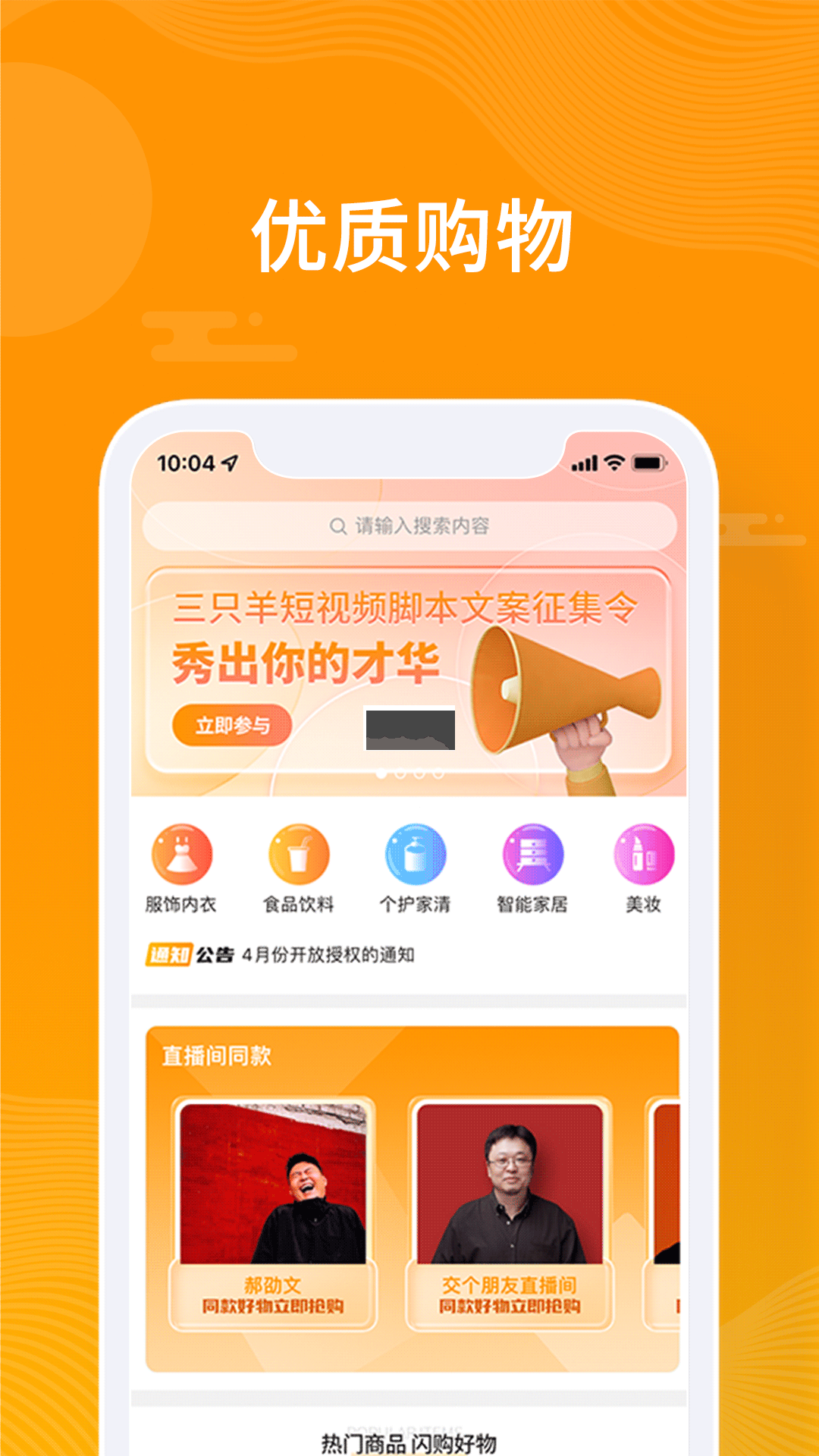 眾小二App官網(wǎng)2024版 v3.8.4