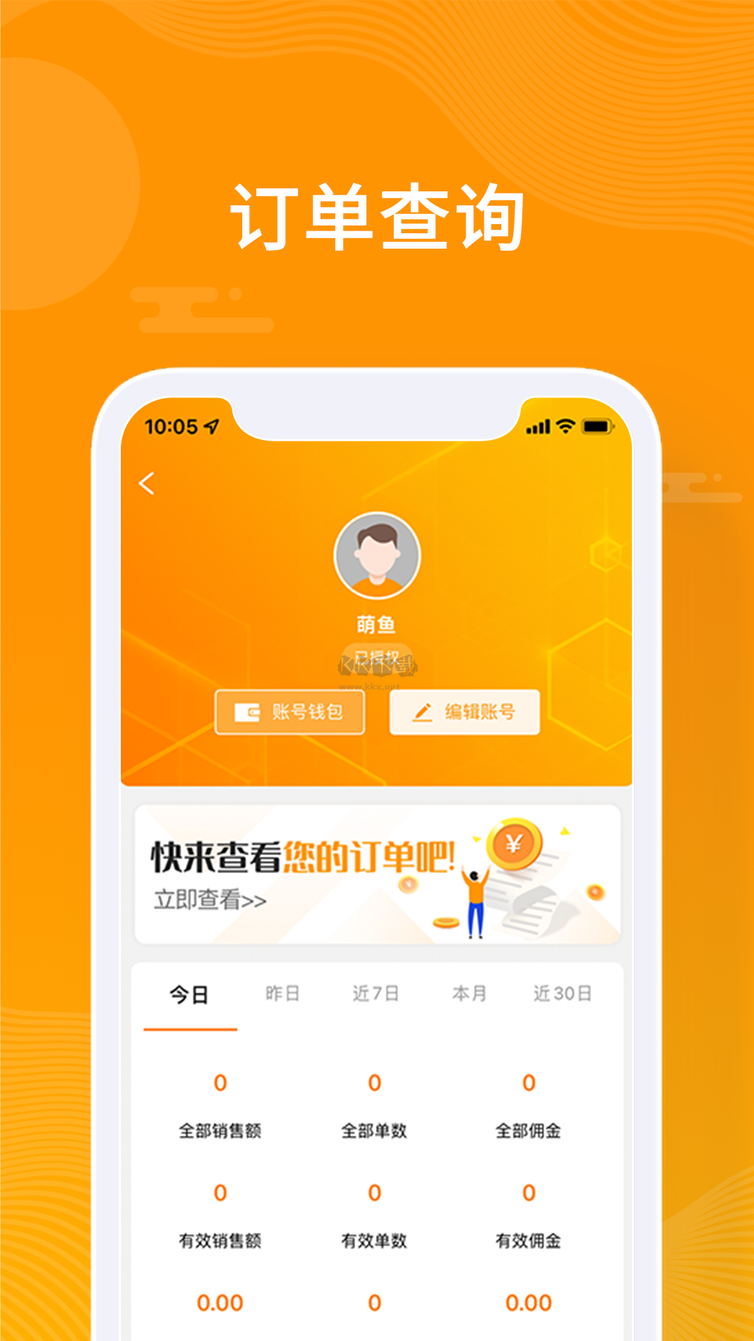 眾小二App官網(wǎng)2024版 v3.8.4