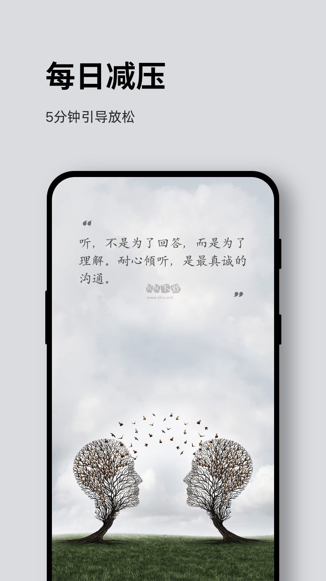 Ease助眠App安卓2024最新版 v3.7.1