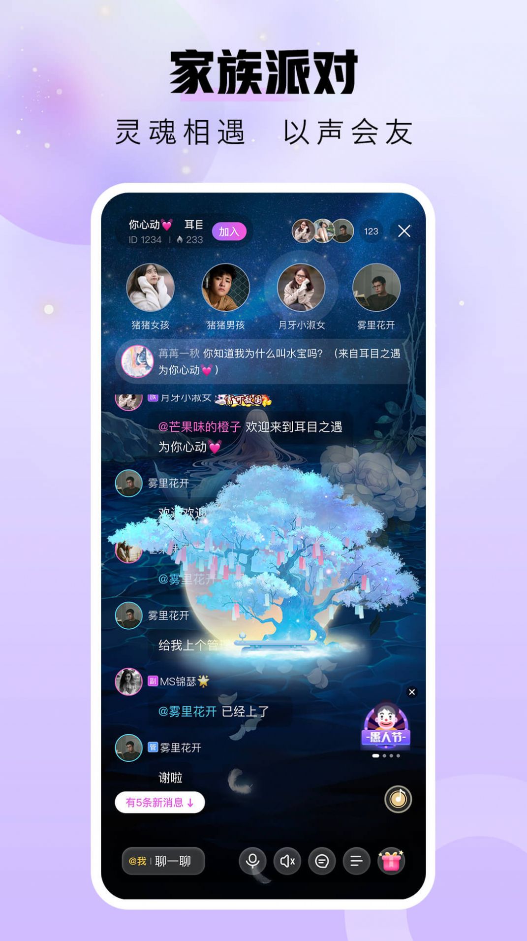 暖暖部落手機(jī)應(yīng)用
