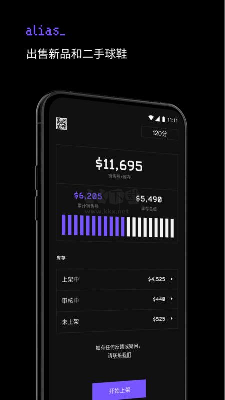 Alias球鞋 v1.29.0 更新版