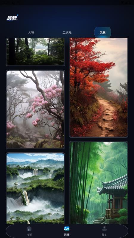 Mj夢幻畫師官方應(yīng)用