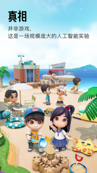 小冰島AI聊天更新版 2.6.1