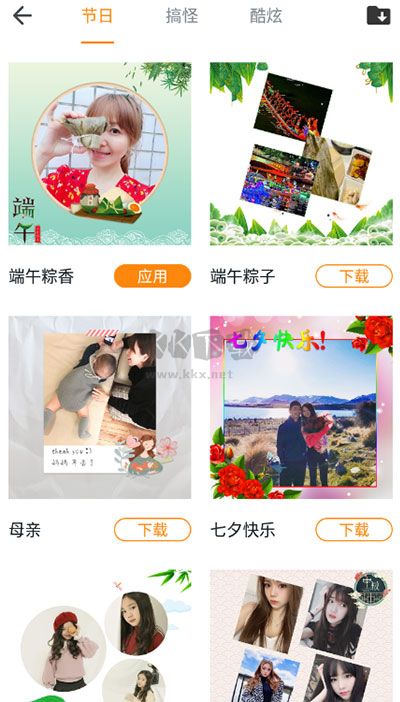 百變相機(jī)app v2.2.7 免費(fèi)版