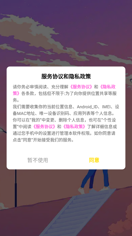 約陌同城視頻交友官方版