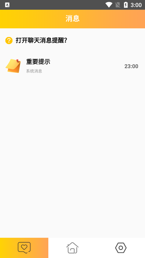 約陌同城視頻交友官方版