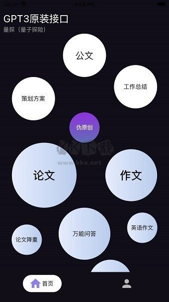 量子探險(xiǎn)APP v6.1.2 破解版