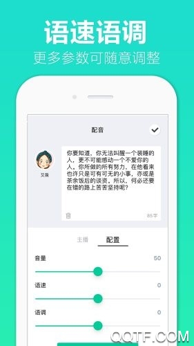 全能配音王官方版應(yīng)用