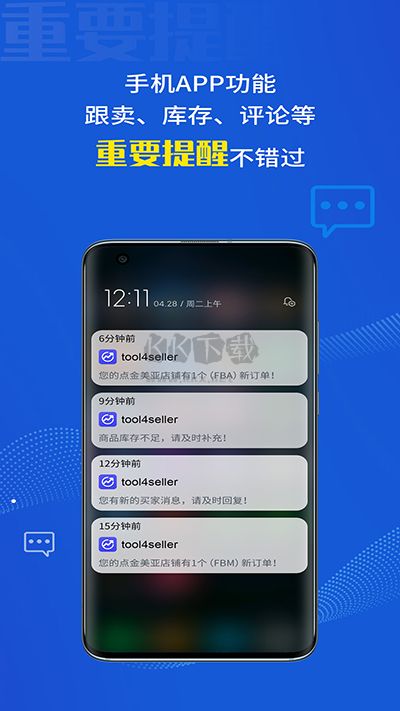 點金Tool4Seller V2.9.6 最新版