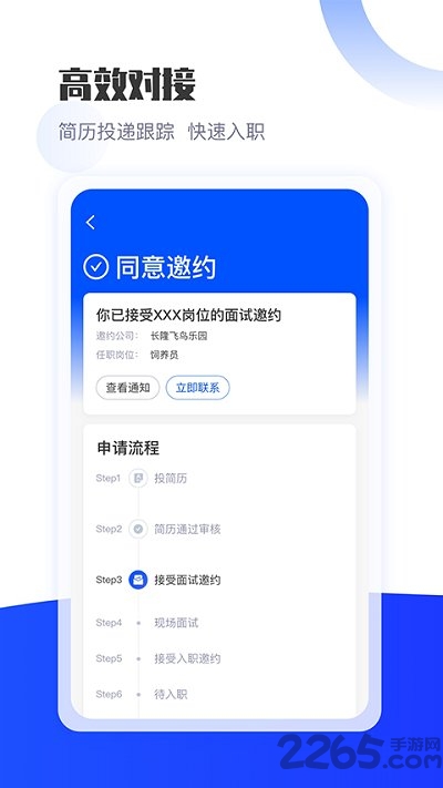 長(zhǎng)隆Job最新版