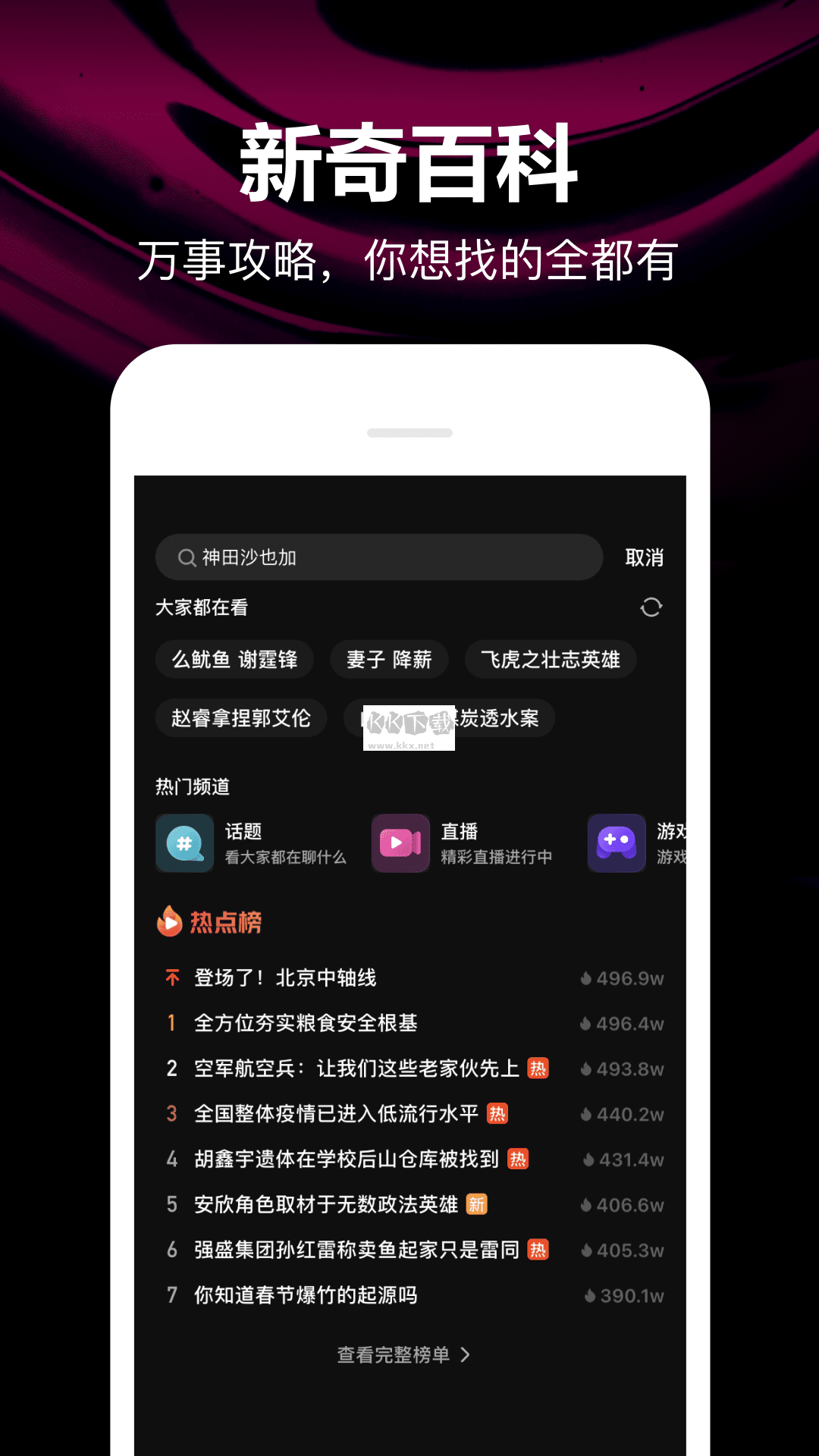 微視app安卓官網(wǎng)最新版 v8.97.0.588 更新版