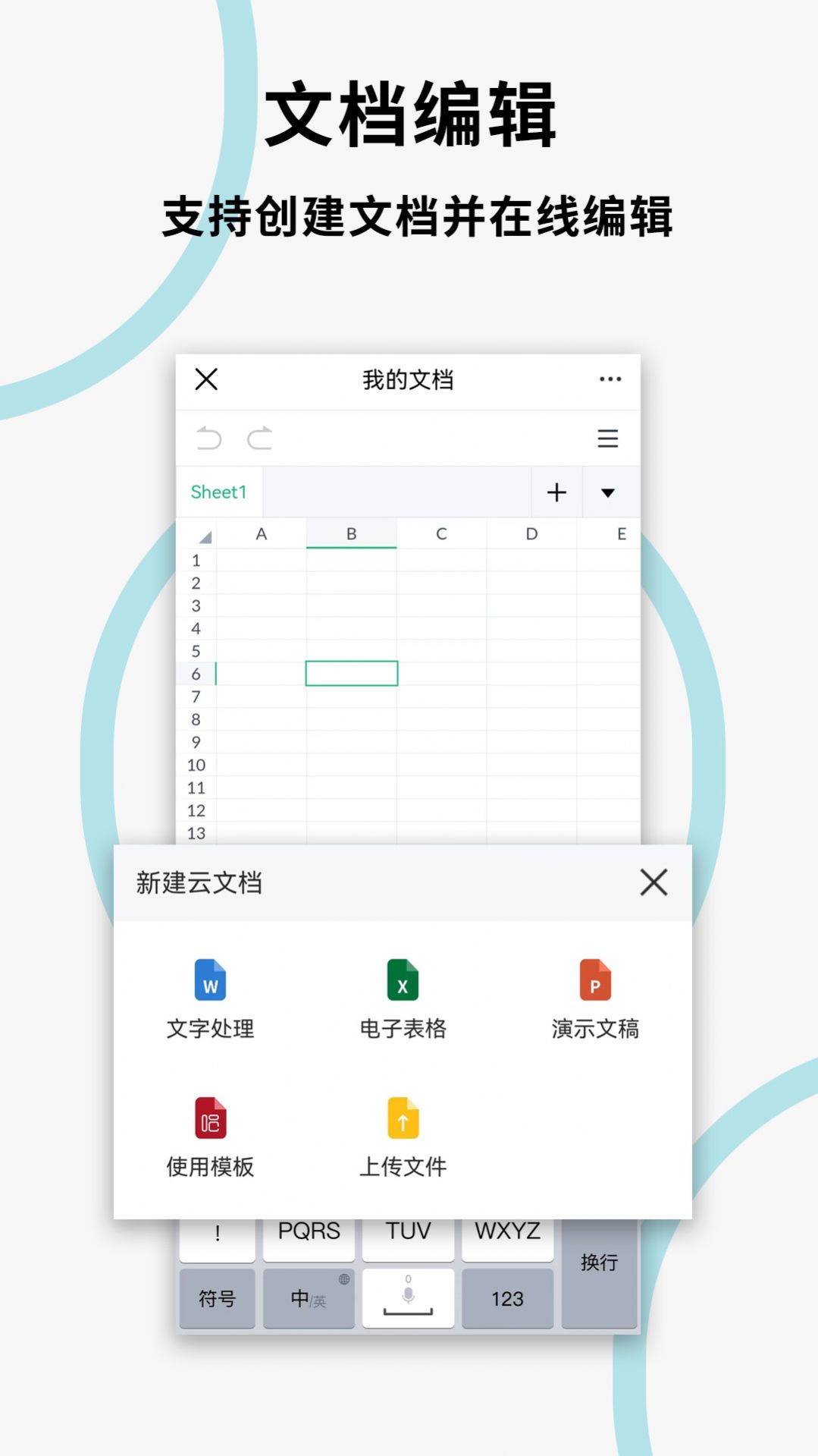 文件掃描打印王安卓手機(jī)版