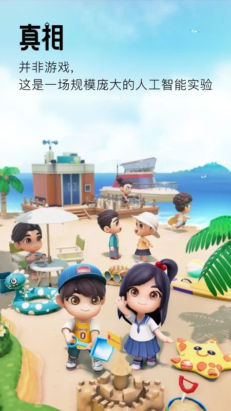 2024最新版小冰島App官方版 v2.5.0