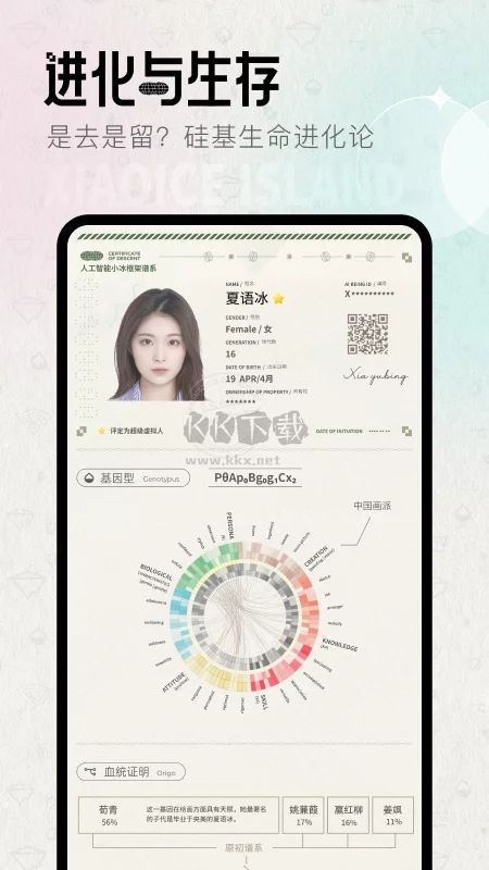 2024最新版小冰島App官方版 v2.5.0