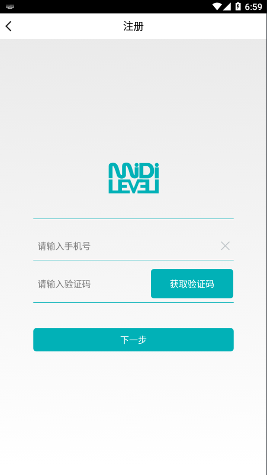 迷笛考級App全新版本