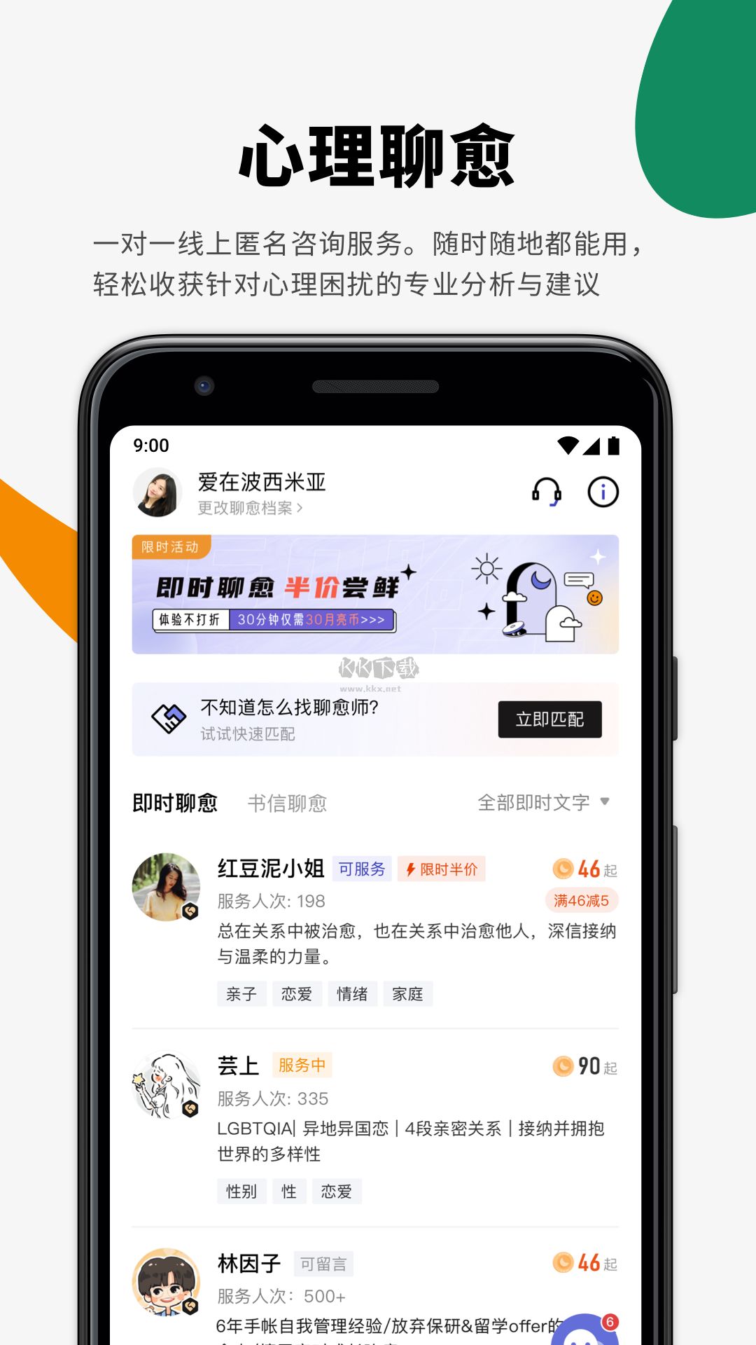 月食App官網(wǎng)新版 v4.1.0