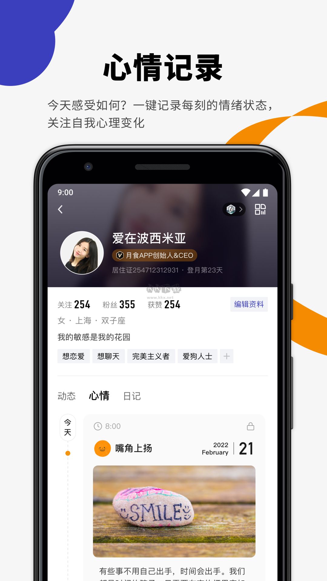 月食App官網(wǎng)新版 v4.1.0
