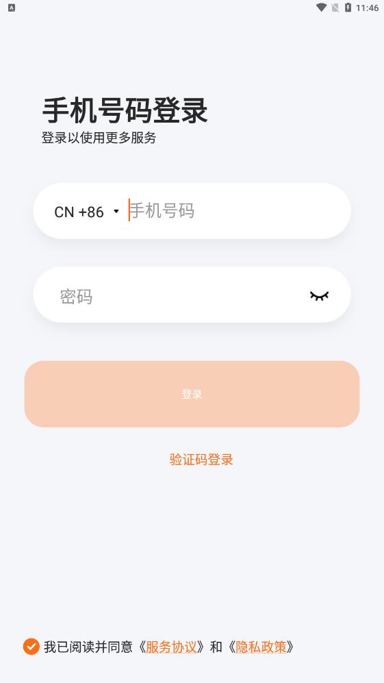 瞳觀app最新版本