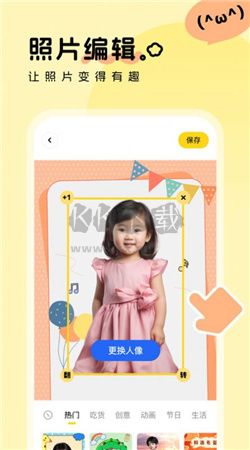 萌鴨寫真官方版 v1.0.1 最新版