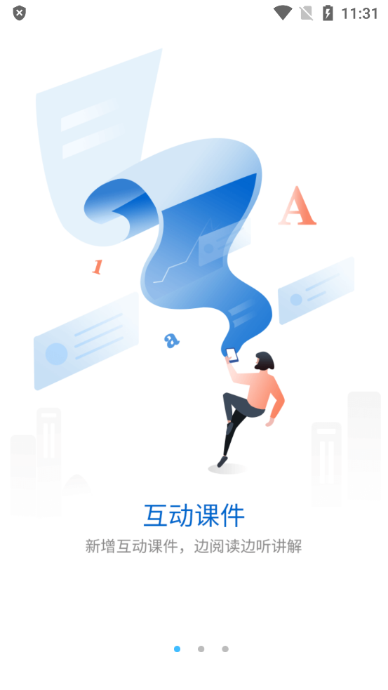 斐學(xué)APP正式版