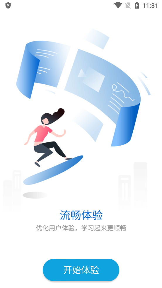 斐學(xué)APP正式版