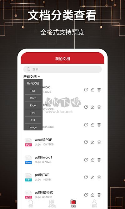 PDF轉格式應用破解版本 v23