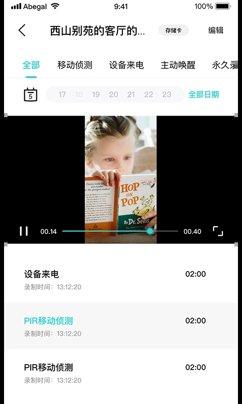 安貝果攝像頭手機(jī)應(yīng)用