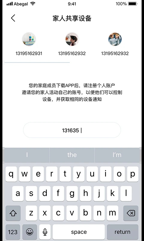 安貝果攝像頭手機(jī)應(yīng)用