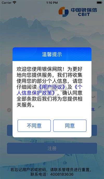 銀保網(wǎng)院官方正版APP v1.0