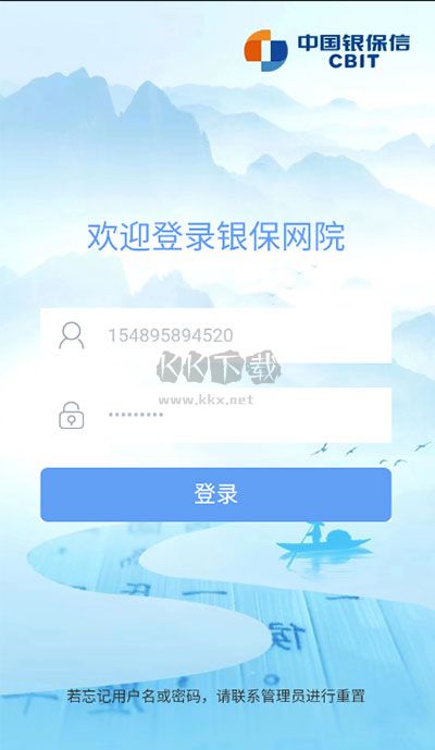 銀保網(wǎng)院官方正版APP v1.0
