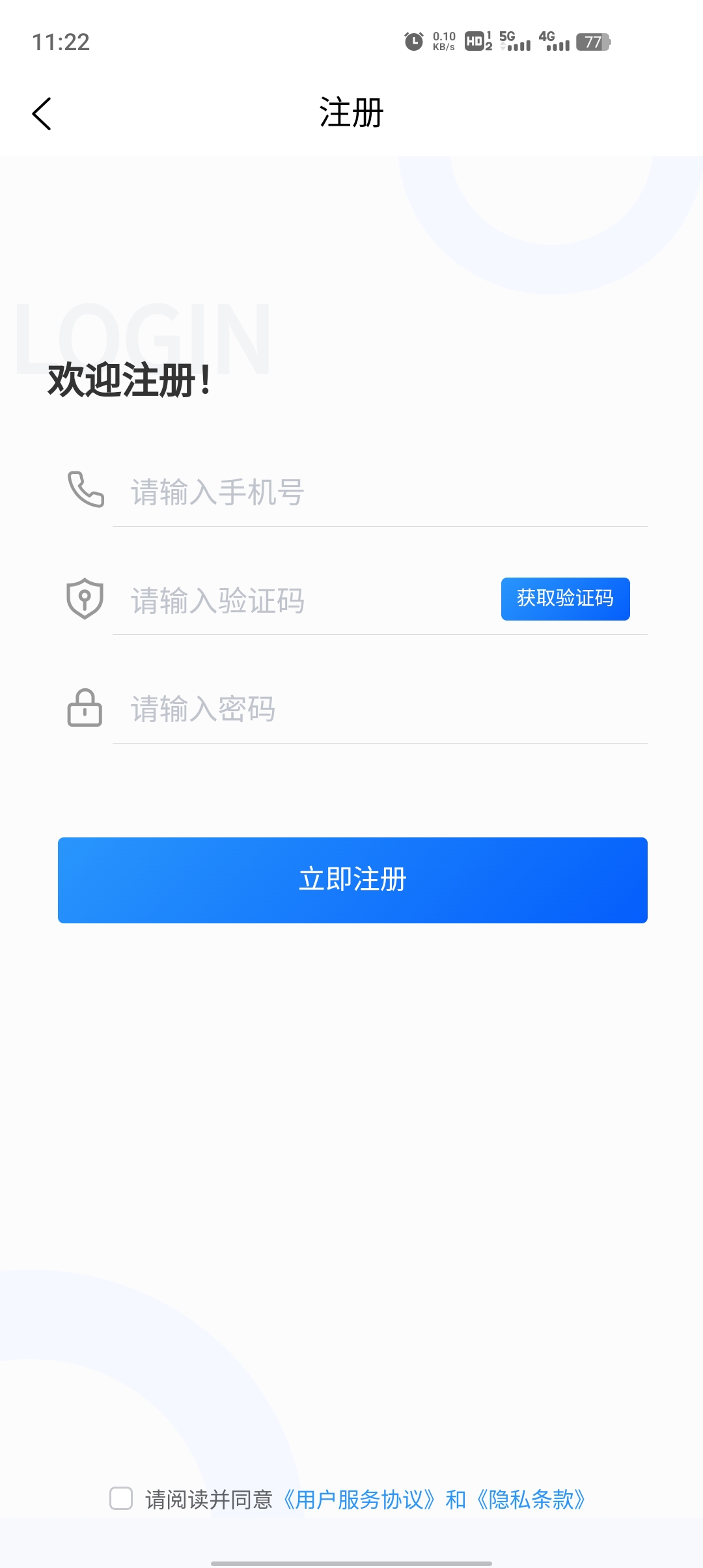 車世代APP正式版