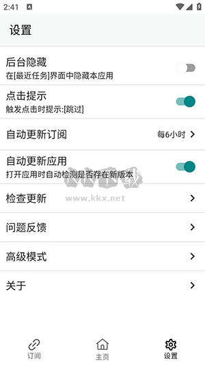 GKD廣告自動跳過 v1.5.4