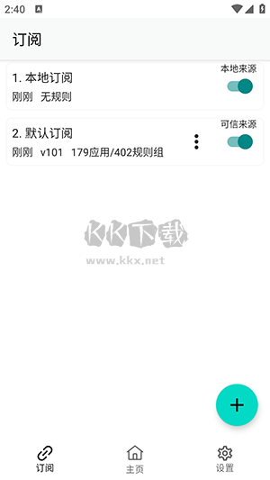 GKD廣告自動跳過 v1.5.4