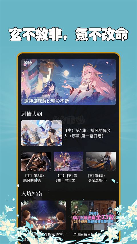 抽卡分析工具APP v1.1.0