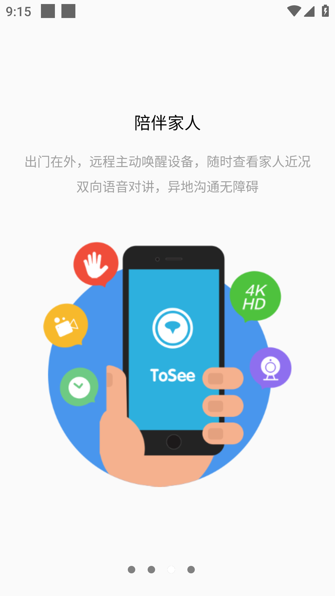 ToSee應(yīng)用最新版本