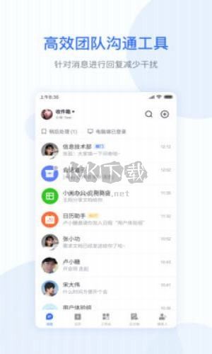 小米辦公APP手機版 6.1.18版