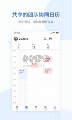 小米辦公APP手機版 6.1.18版
