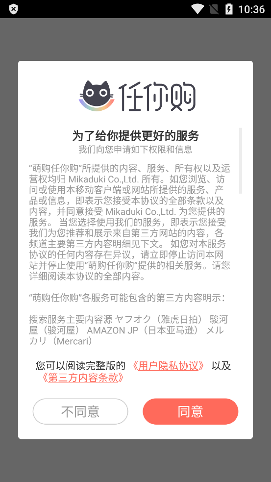 任你購GO官方版應用程序