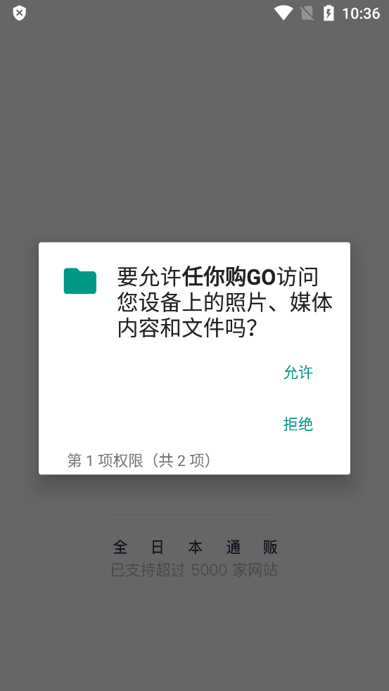 任你購GO官方版應用程序