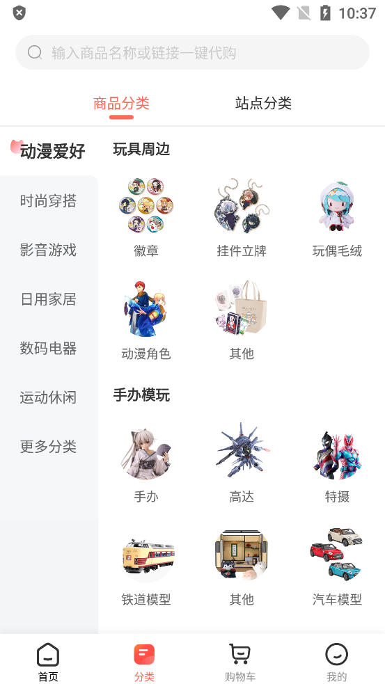 任你購GO官方版應用程序