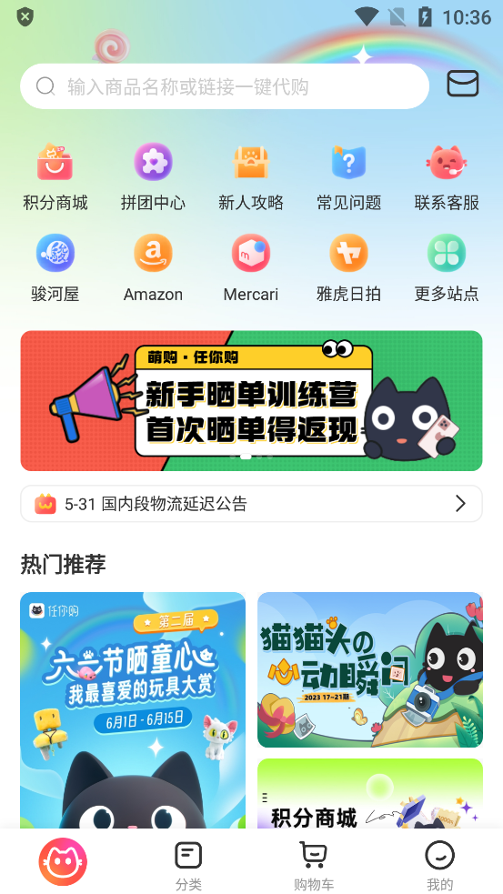 任你購GO官方版應用程序