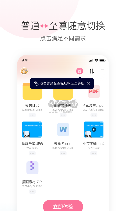 磁力宅app 2024 官方版 v5.2.5 最新版