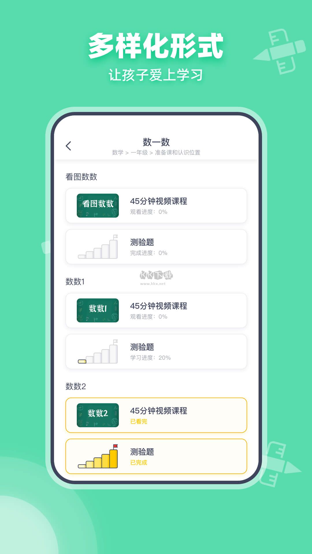 可汗學院APP 2024最新版 v2.1.8