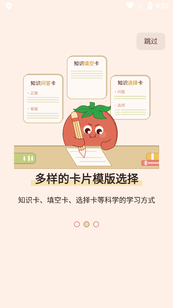 番茄記憶卡官方應(yīng)用版